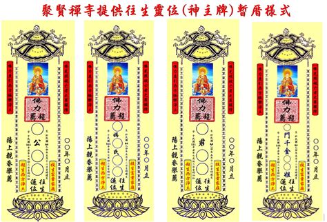 個人神主牌寫法|【神主牌位怎麼寫】神主牌位指南：寫法、擺放與常見問題全解。